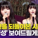 피프티 피프티 키나, 자신을 돌아보게 된 공백기 "소통 정말 ...