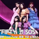피프티 피프티, 타이틀곡 ‘<b>SOS</b>’ 쇼케이스 무대 [뉴스엔TV]