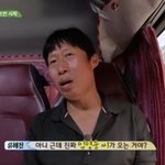 유해진 "진짜 임영웅 오는 거야?"…나영석 <b>PD</b> '모르쇠'