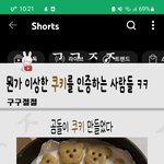 째롱아 내가 5년전에 만든 <b>쿠키</b>가