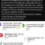 잉쌤 페미니스트라 했다가 한남들한테 <b>테러</b>당함 ㅋㅋ