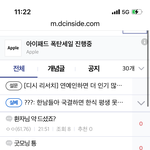 <b>도태</b>녀 <b>도태</b>남 모여서 성범죄에 이간질