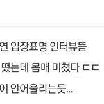 제니 <b>관심</b>도 보니까