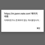 네이트판 22년에 지웠던 글이 <b>검색</b>하면 자꾸 뜨는데