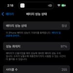 나 배터리 <b>성능</b> 이정도면 ㄱㅊ은건가