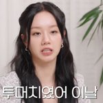 막내 이모냐→내가 봐도 성형有” 투<b>머치</b> 얼굴 일침에 폭소(혜리채널)