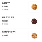 [댓글부탁해] 써브웨이 <b>쿠키</b> 추천ㄱㄱ