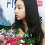 카리나팬들은 왜 중학교 <b>졸업식</b> 사진을