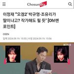 박규영·조유리가 딸이냐고? 작가해도 될 듯" [<b>Oh</b>!쎈 포인트]