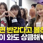 유니스, '추워진 날씨에 깜짝' 가을이 와도 상큼 발랄해(공항패션)