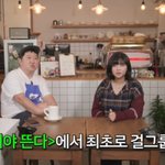 정형돈, 정연 기겁한 폭로 <b>도발</b> “‘뭉뜬’ 최초로 트와이스와 베트남...