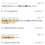 <b>토리맘</b> 댓글 분석