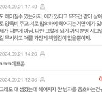 ㅆㅌㅊ <b>쉴드</b>치는거봐