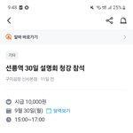 [방탈죄송] <b>이</b> 수상한 당근<b>알</b>바는 뭔가요?