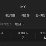 웹툰 볼 때 댓글 쓰는 사람잇음?