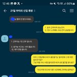 [어케생각해] 고양 쿠X <b>보안사원</b> 현실 이거 맞나요?