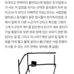 방금 정말 소름돋는 꿈을 꿨는데