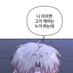 [드루와] 진심 성격 꼬여서 혼자 살아야할 거 같은 애들