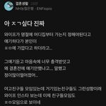 아내의 결혼후 <b>페미선언</b>에 당황한 남편