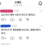 엔위시 갓<b>반인</b>들 반응 개웃김