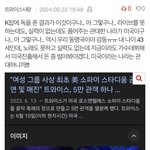 <b>아</b> <b>나</b> 판에서 개짜증<b>나</b>는 댓글 봤어..