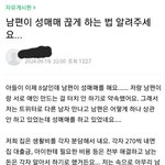 [19] 맘카페 레전드))ㅅㅁㅁ 끊게 도와주세요