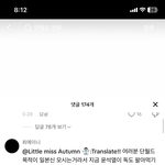 [댓글부탁해] 단월드 관해서 <b>틱톡</b>에서 찾아본거 2
