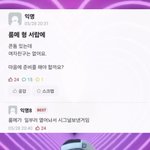<b>릴스</b> 이상한거에 좋아요 누른애