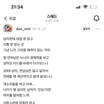 [댓글부탁해] 와 이거 딥페 터지고 스레드에 올라온건데