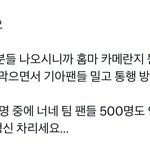 [댓글부탁해] 시즈니들 오늘도 한 건 <b>하심</b>