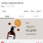[댓글부탁해] 투바투 연준 엔시티