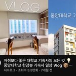 [드루와] 중앙대 <b>기숙사</b> 왤캐좋음