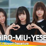 메이딘 마시로-<b>미유</b>-예서, 인형이신가요?! (출국) [뉴스엔TV]