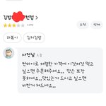 [이것좀봐줘] 별세개주니 쳐드세요 !!!라는 <b>사장</b>답글