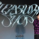 [포토] 샤이니 키 컴백 알리는 <b>MC</b>한해