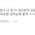 [댓글부탁해] 심야괴담회에 공모보낸 우리 집 귀신 썰 풀어줄게