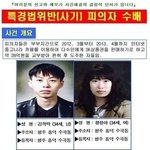 [방탈죄송] 중고<b>나라</b>로 피해자들 <b>돈</b> 28억 먹튀 하고 런한 상태에서...