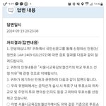 서울시 교육감 재보궐 선거를 너희학교에서 해야하니 애들 학교 보내지...