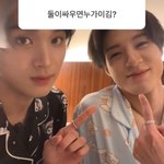 해찬 제노 이거 귀여워
