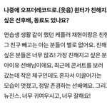 <b>윈터</b>가 아이유,뉴진스랑 친해지고싶대 ㅋㅋㅋ