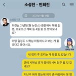 민<b>천지들</b>이 보면 세계관 혼란이 오는 짤