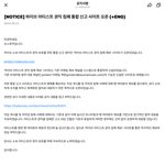 [댓글부탁해] 하이브 아티스트 권익<b>침해</b> 신고 사이트 ㄷㄷ