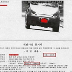 <b>속도</b> 위반 레전드