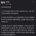 [방탈죄송] 요즘 애들 학폭 <b>수준</b> 이래요.