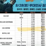 무대인사 잘 아는애들 있음?