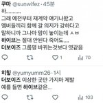 더보이즈 <b>팬</b>들은 자기객관화가 안되나봐