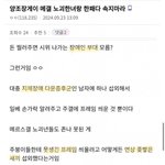 <b>남적</b>남은 과학이다 진짜 ㅋㅋ