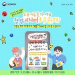 인스타그램으로 게임하고 이벤트 참여하세요!