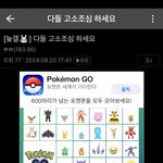 소속사 고소를 두려워 하는 <b>희대</b>의 팬덤