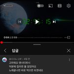엔<b>위시</b> 이 댓글 웃기다